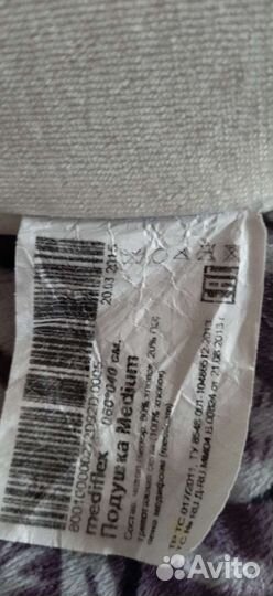 Подушка ортопедическая Аскона