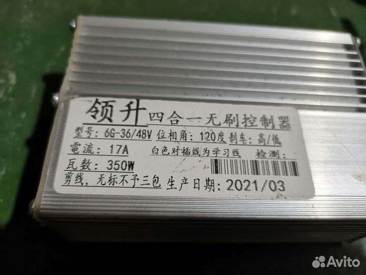 Контролер для мотор-колеса гироскутера 350ватт