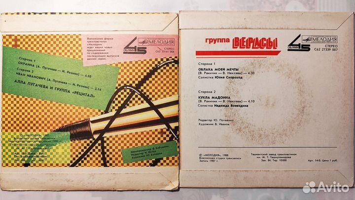 Виниловые пластинки СССР