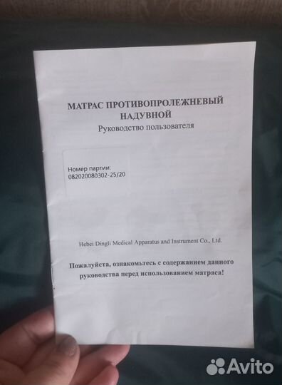 Противопролежневый матрас трубчатый (баллонный)