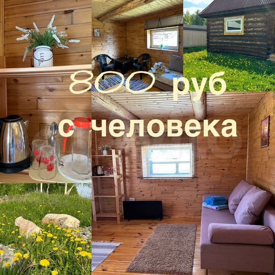 Дом 20 м² на участке 20 сот.