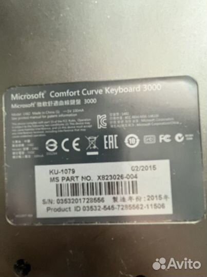 Клавиатура