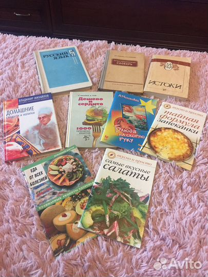 Книги по русскому и кулинарии