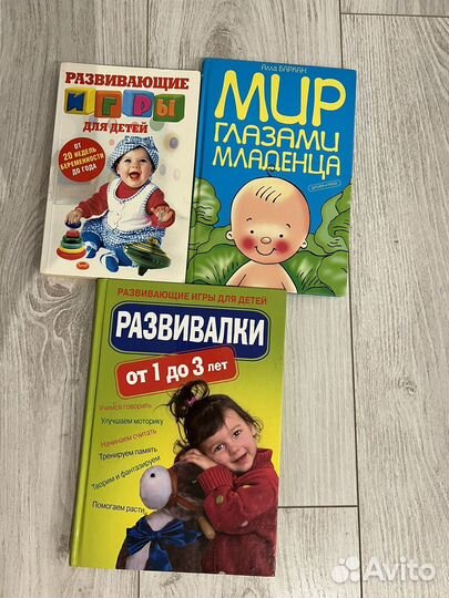 Развивающие книги для малышей от 20 н до 3 лет