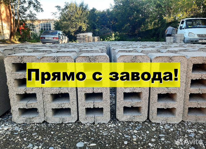 Строительный блок