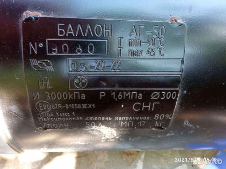 Газовое оборудование 4 поколения бу