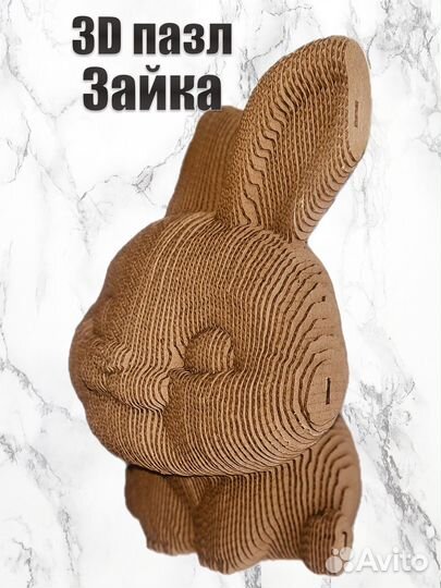 3D пазл Зайка