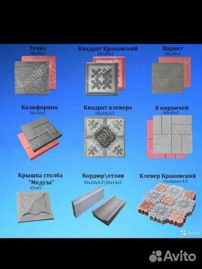 Плитка тротуарная