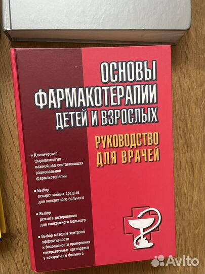 Книги по медицине и психологии