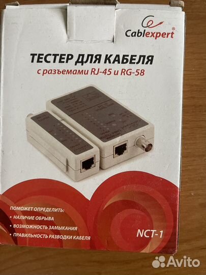 Кабельный тестер Cablexpert NCT-1