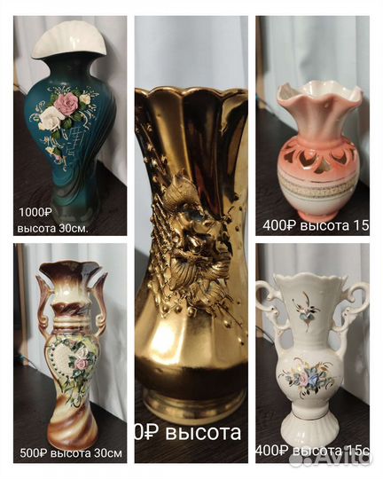 Ваза для цветов