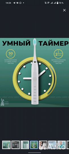 Ультразвуковая Зубная щетка