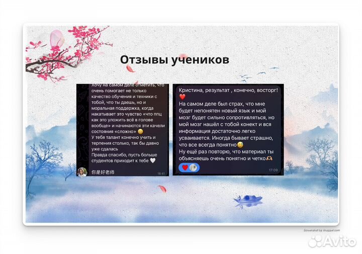 Китайский с 0 до базового за 2 мес