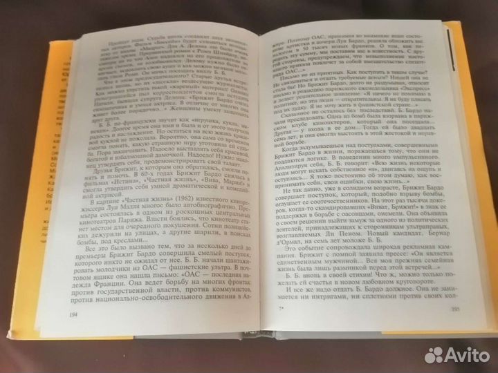 Stars. Из частной жизни кинозвезд. Юрий Славич