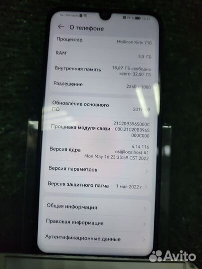 HUAWEI P Smart (2019), 3/32 ГБ