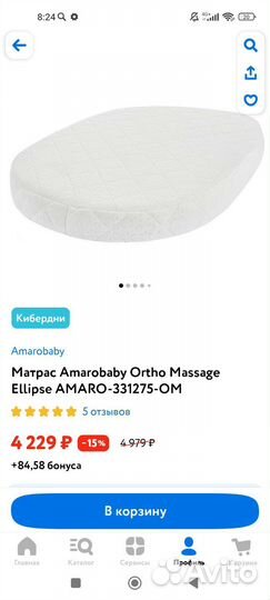 Кроватка-трансформер 6 в 1 Sofia 4