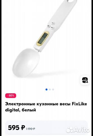 Мерная ложка