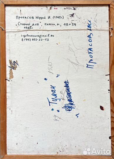 Картина. Туман. Этюд маслом на картоне