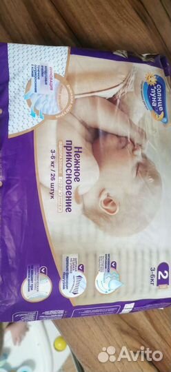 Подгузники