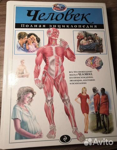 Энциклопедия