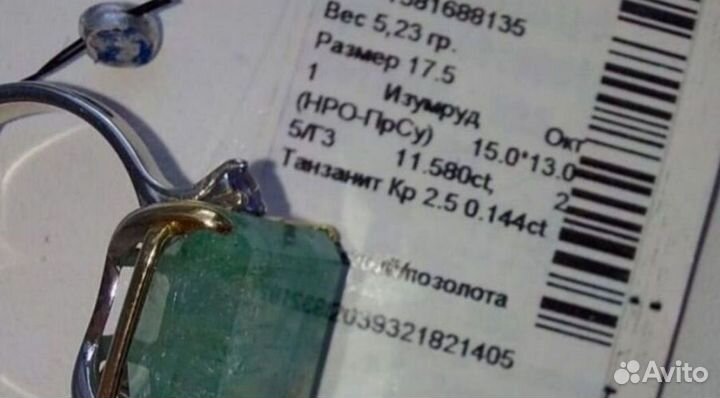 Кольцо с уральским изумрудом 11.580ct