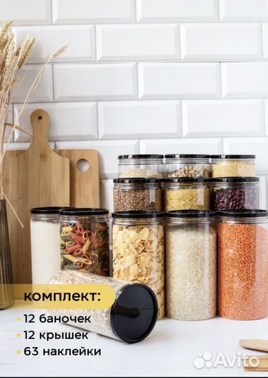 Контейнер для хранения