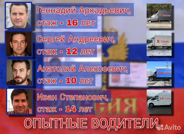 Грузоперевозки Газель Межгород