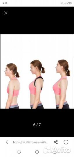 Корректирующий пояс