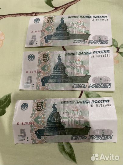 Банкнота 5 рублей
