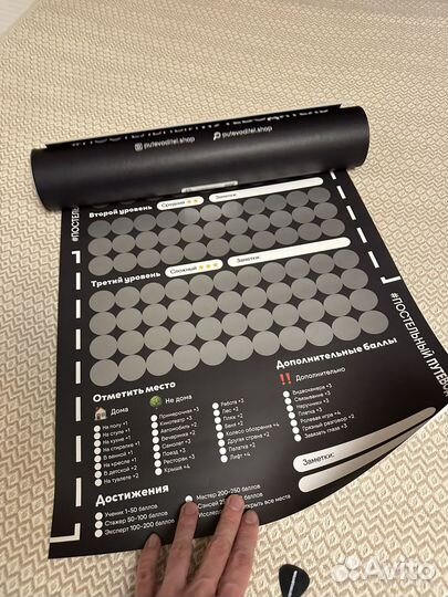 Игра постельный путеводитель