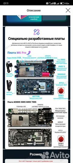 Магнитола Mekede m6pro