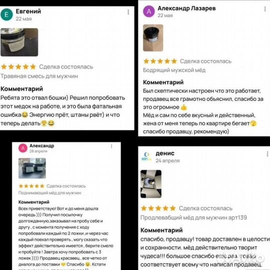 Пчелиный Эликсир