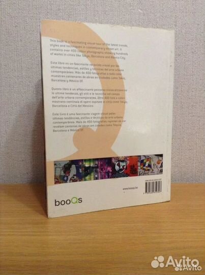 Граффити Книга- альбом Graffiti: From A To Z