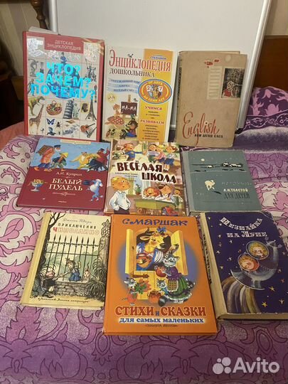 Детские книги