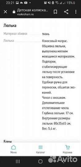 Коляска Verdi Mocco 3 в 1