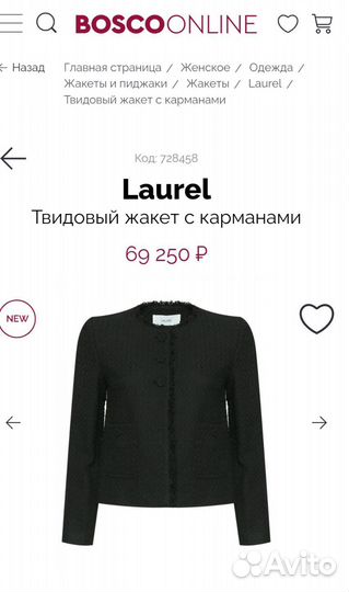 Костюм laurel 34