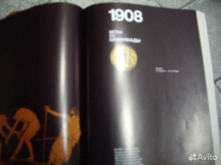 Книга об олимпиаде от афины до москвы 80