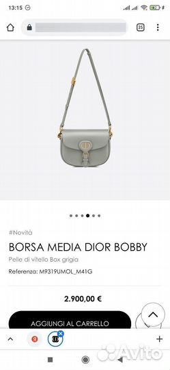 Сумка Dior Bobby