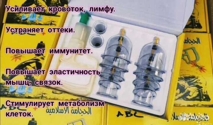 Вакуумные банки для массажа