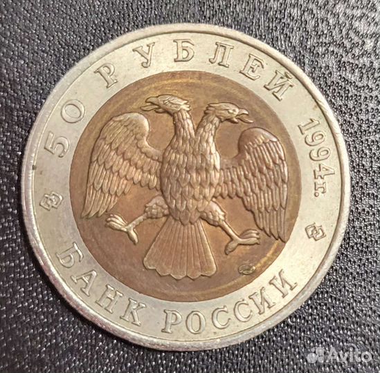 Монета Красная книга Джейран 1994 г