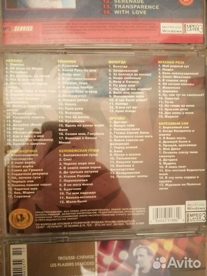 Диски MP3 audio