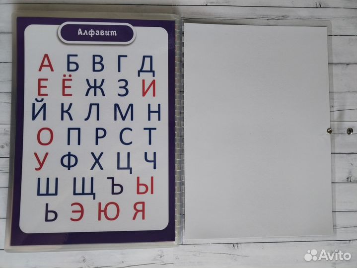 Тетрадь пиши стирай