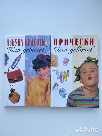 Книги для девочек