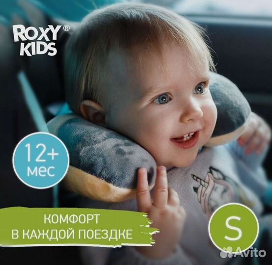 Подушка дорожная для детей