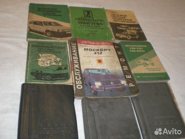 Книги по ремонту и эксплуатации автомобилей
