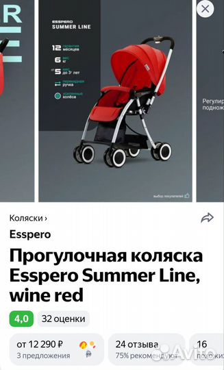 Коляска esspero summer