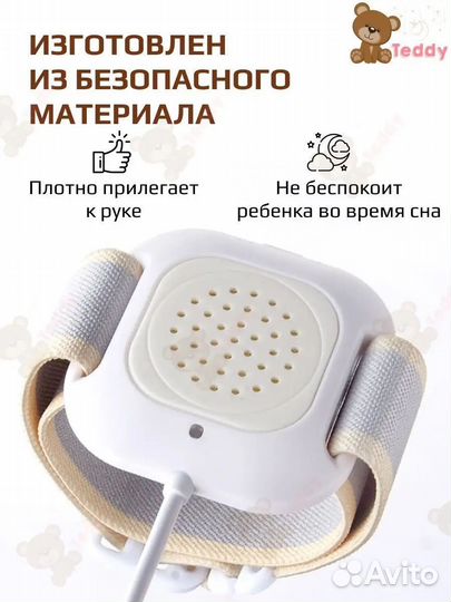 Энурезный будильник новый