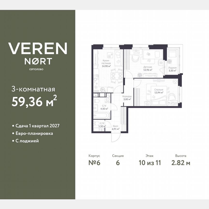 2-к. квартира, 59,4 м², 10/11 эт.