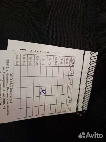 Форма охраны черная