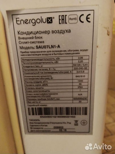 Кондиционер со сплит системой